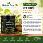 ব্লাক মেহেদী (১১০ গ্রাম)