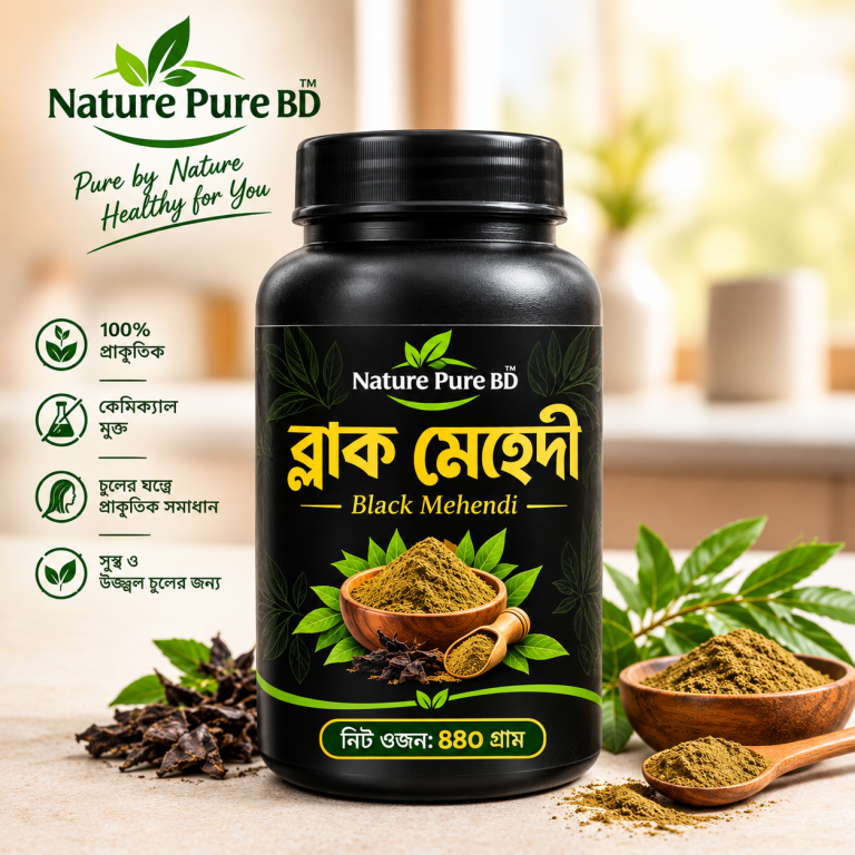 ব্লাক মেহেদী (৪৪০ গ্রাম)