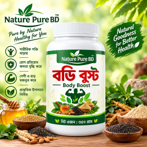বডি কেয়ার