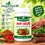 লাল মেহেদি পাউডার ( ২৫০ গ্রাম )