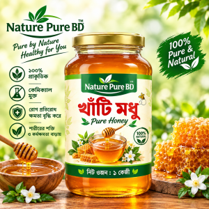 মধু