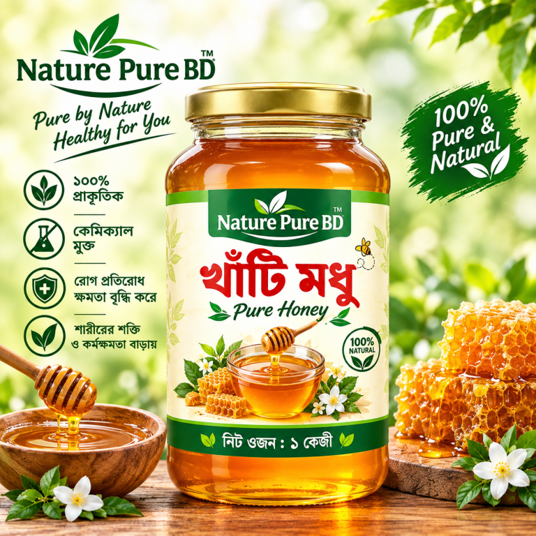 প্রাকৃতিক সুন্দরবন মধু ( ১ কেজি )