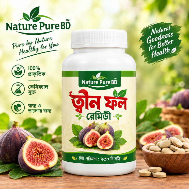 ত্বীন ফল রেমিডী ( ২৫০টি বড়ি )