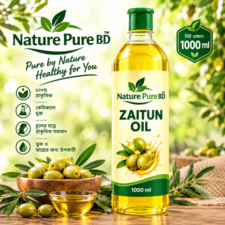 জায়তুন তেল (1000 ml)